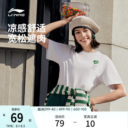李宁爱心印花女子T恤百搭