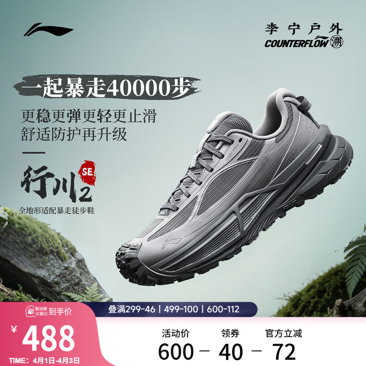 李宁户外CF溯｜行川2SE徒步鞋男女防滑耐磨缓震新款登山运动鞋