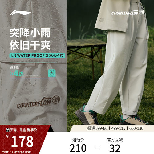 李宁户外CF溯软壳裤女士九分裤
