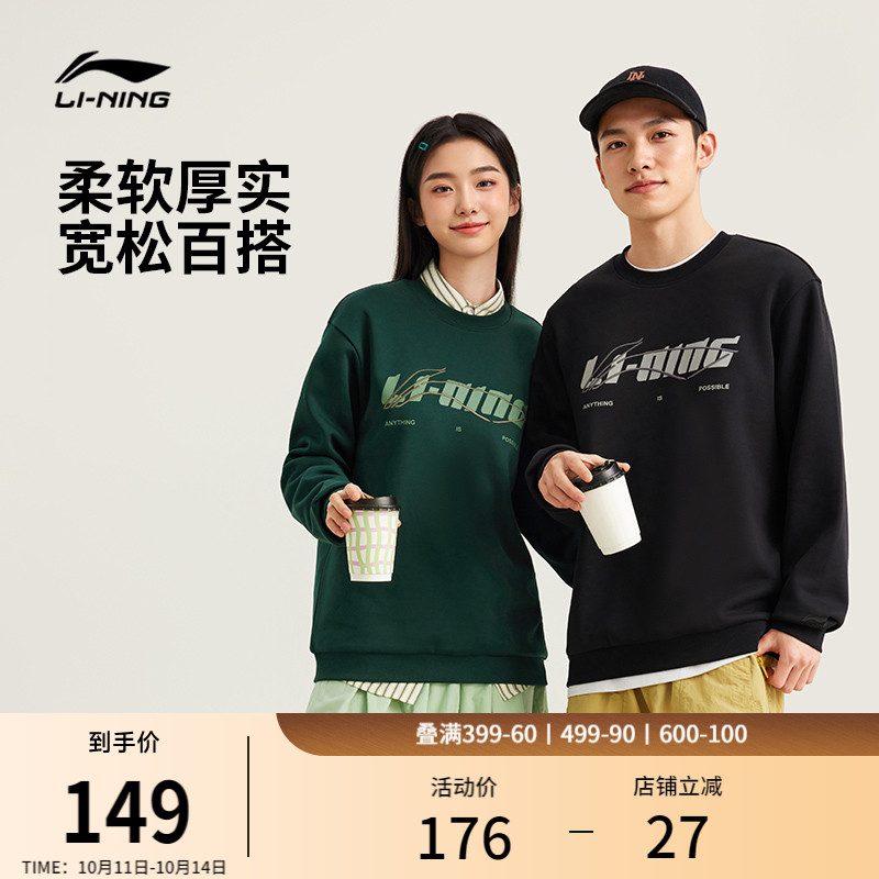 李宁卫衣女秋季新款情侣长袖松弛感圆领无帽红色上衣针织运动服男