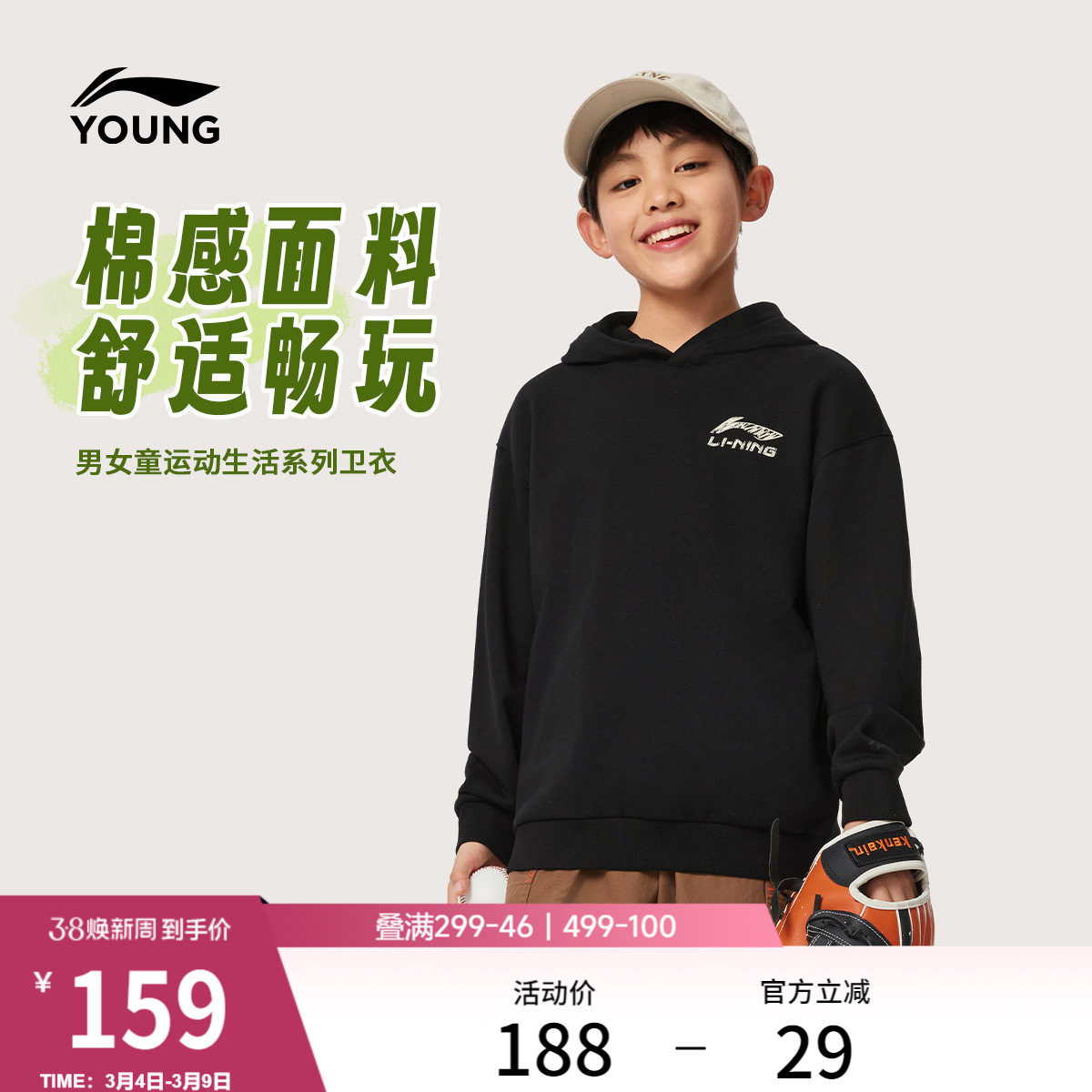 李宁童装卫衣男女小大童运动生活系列套连帽休闲春季毛圈针织童装