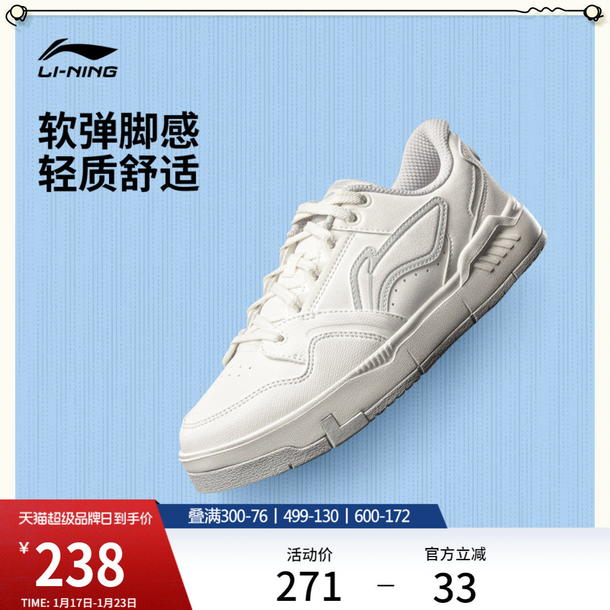 李宁 x 皮克斯草莓熊联名COMMON 80s休闲鞋女冬季新款低帮运动鞋,运动鞋new,板鞋,淘宝优惠券,粉丝福利购,淘宝优惠卷