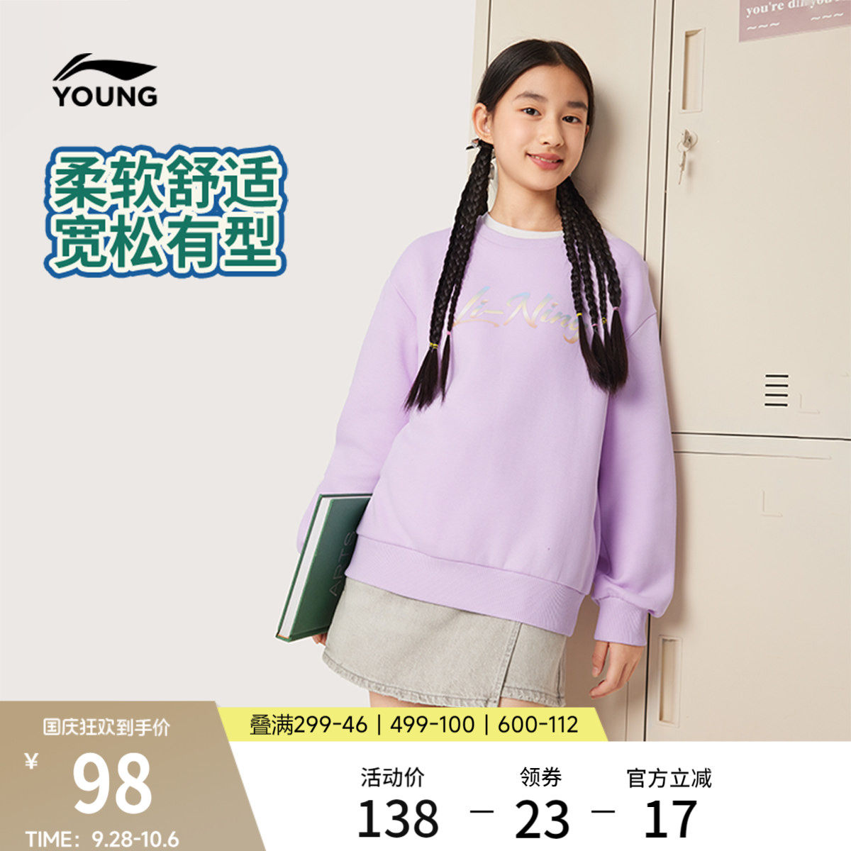 李宁童圆领女印花套头无帽卫衣