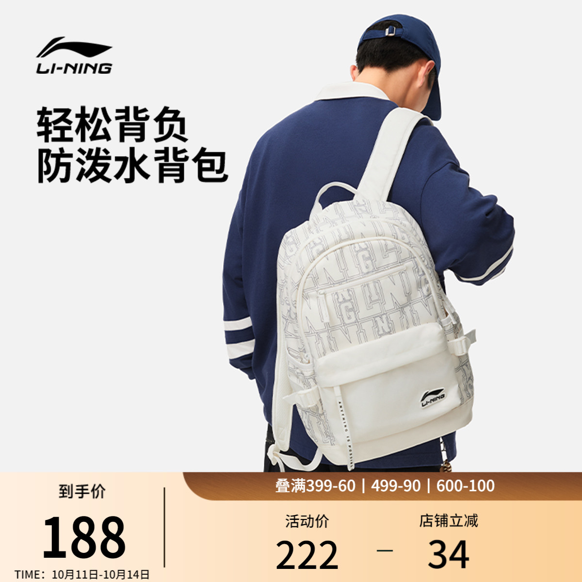 李宁男女同款背包背包运动包
