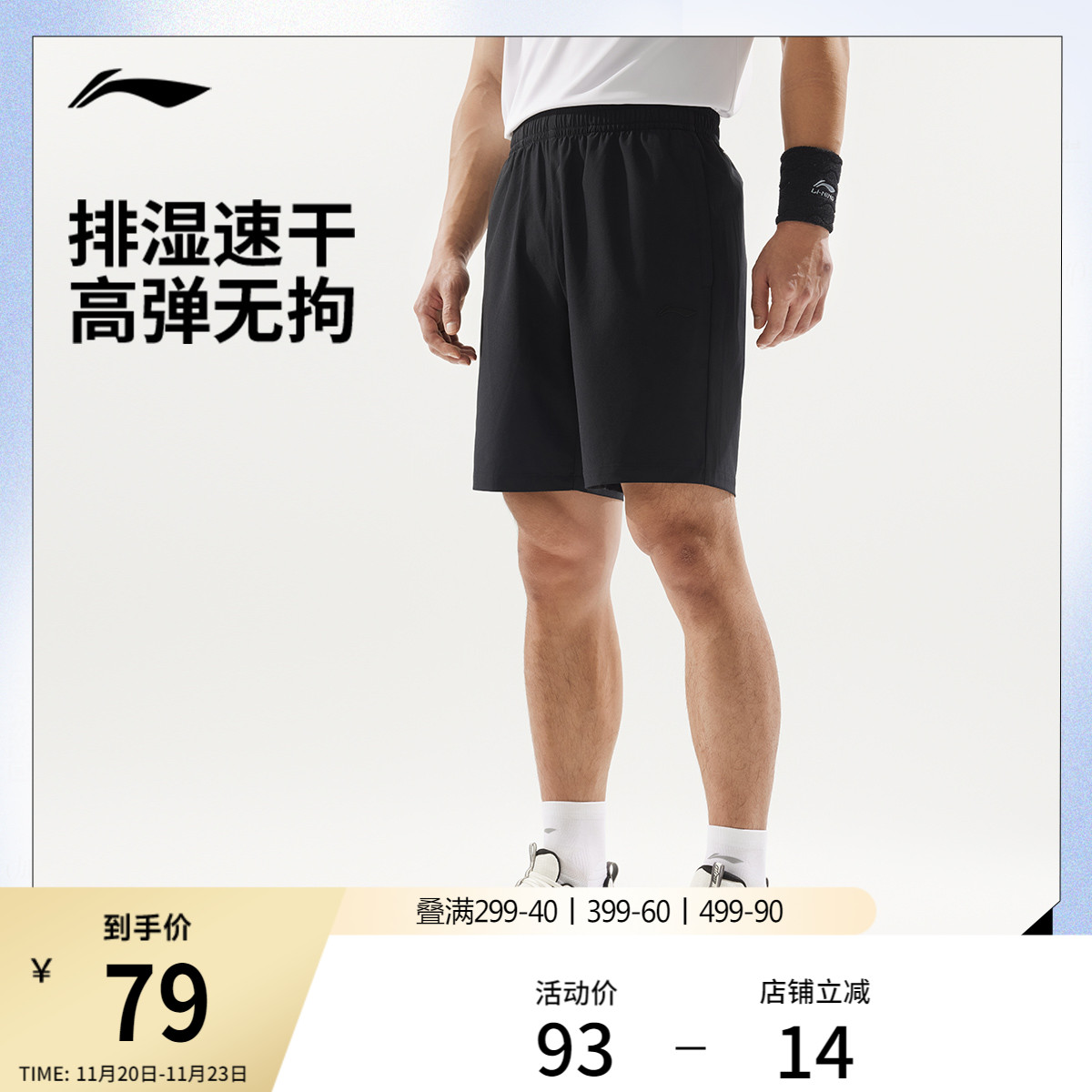 李宁运动短裤男士夏季新款健身跑步短裤排湿速干短裤反光运动裤男