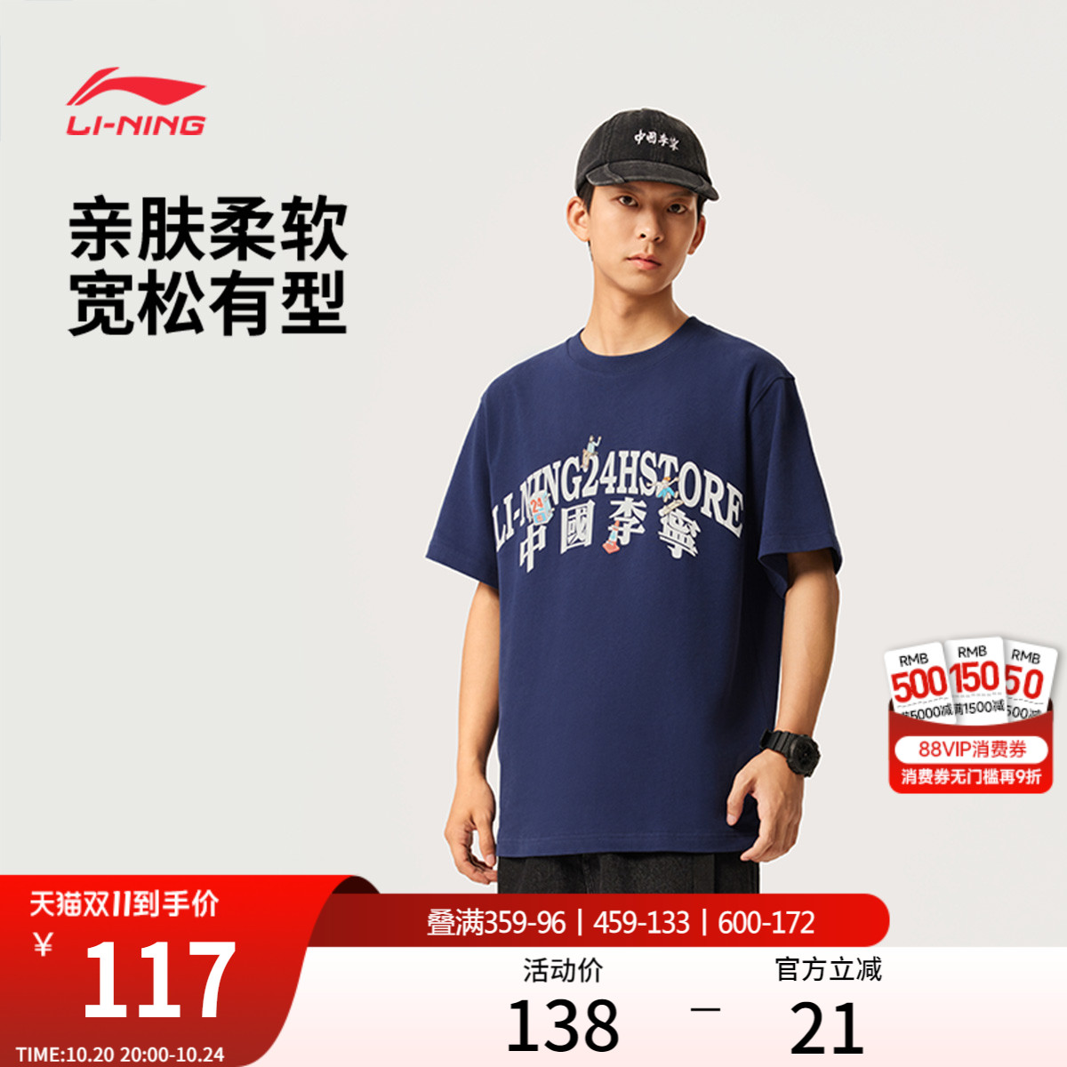 中国李宁情侣休闲短袖T恤