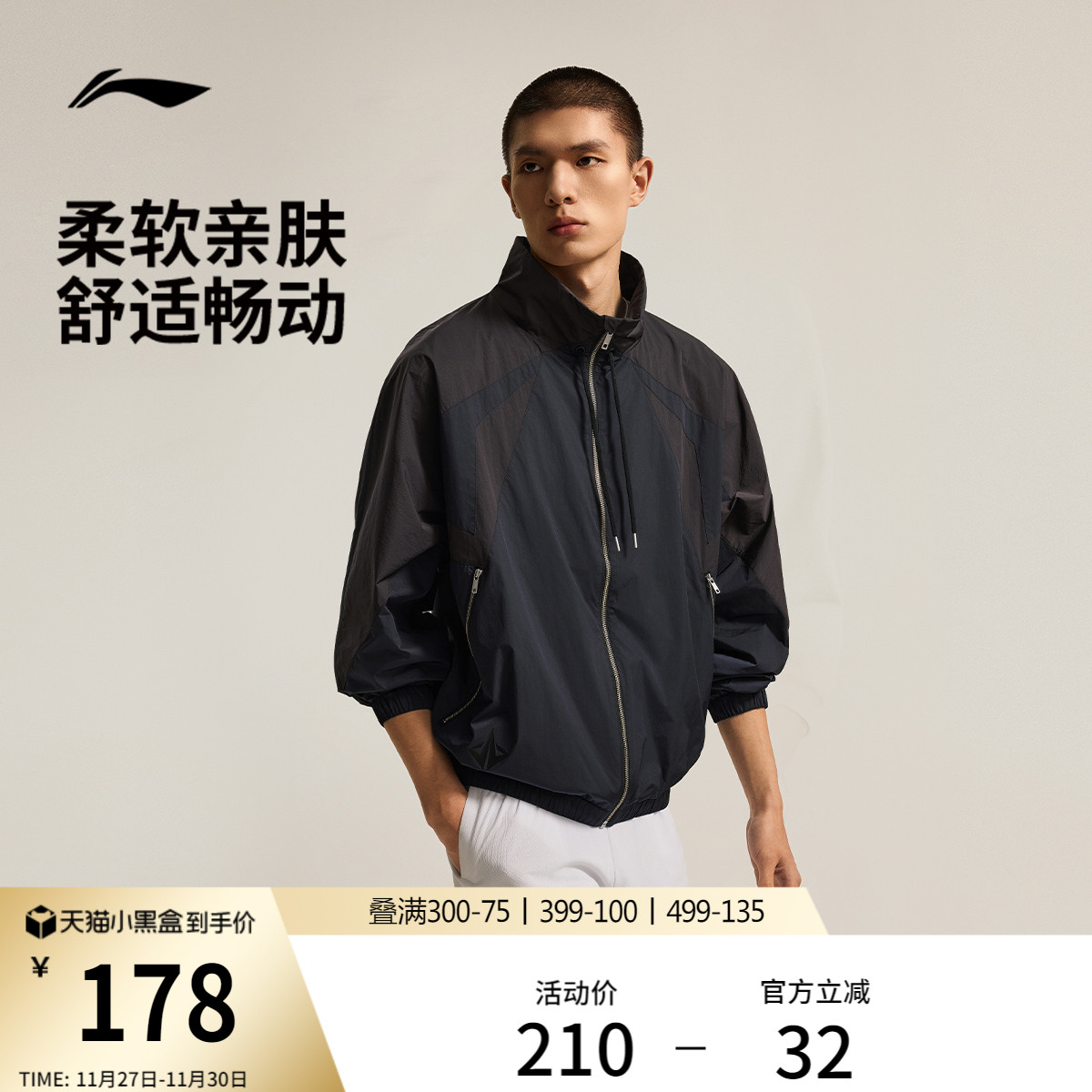 李宁立领运动风衣男子夹克外套
