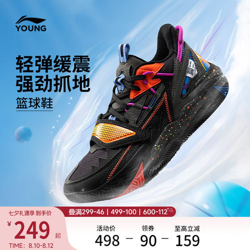 李宁童怒放TEAMV3男童童鞋