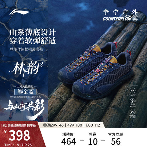 李宁户外CF溯林韵2复古休闲鞋