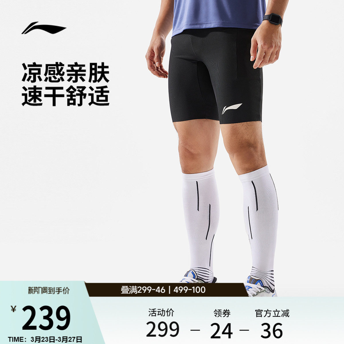 李宁龙雀竞速紧身短裤男士健身裤压缩裤黑色裤子针织跑步运动裤