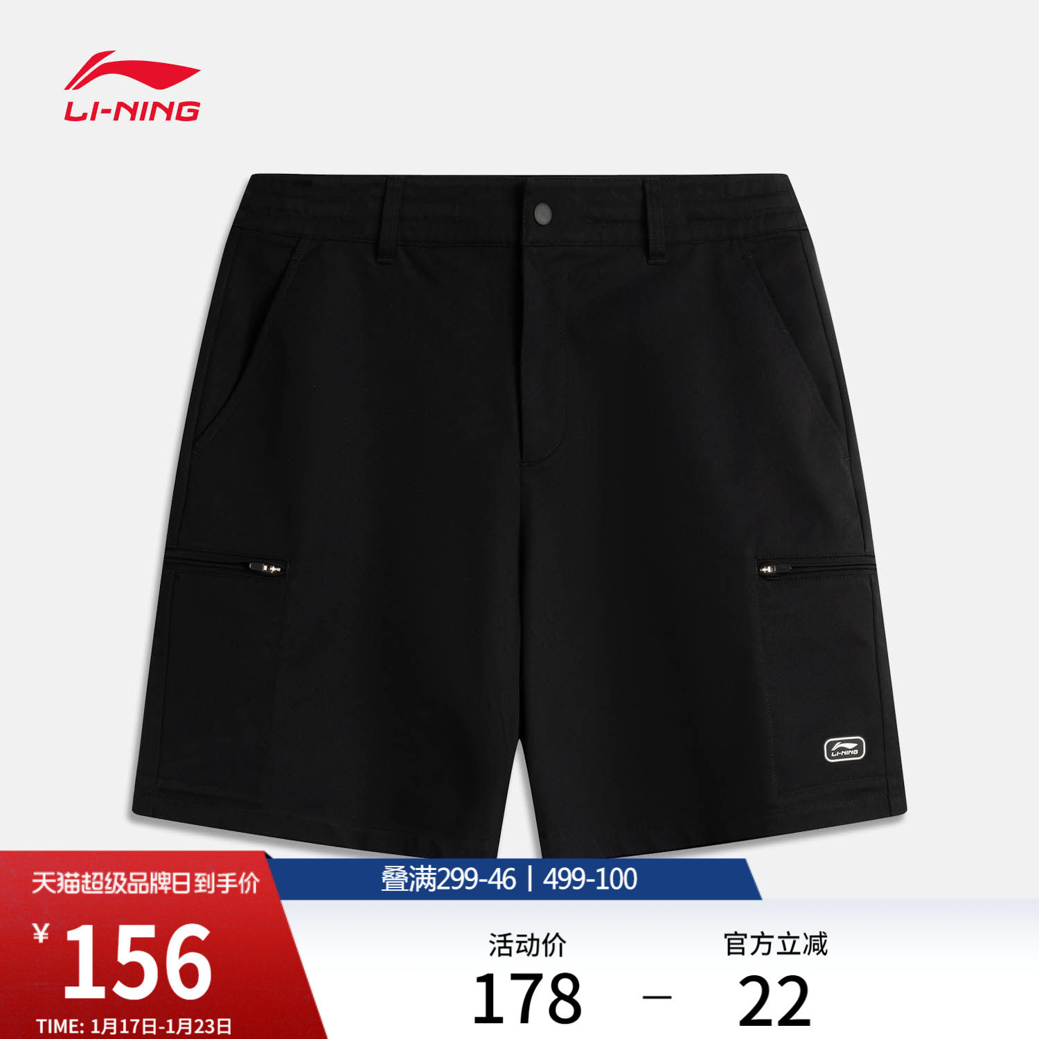 李宁短裤官方正品运动短裤男防泼水秋季舒适休闲裤透气梭织运动裤,运动服/休闲服装,运动中长裤／短裤,淘宝优惠券,粉丝福利购,淘宝优惠卷