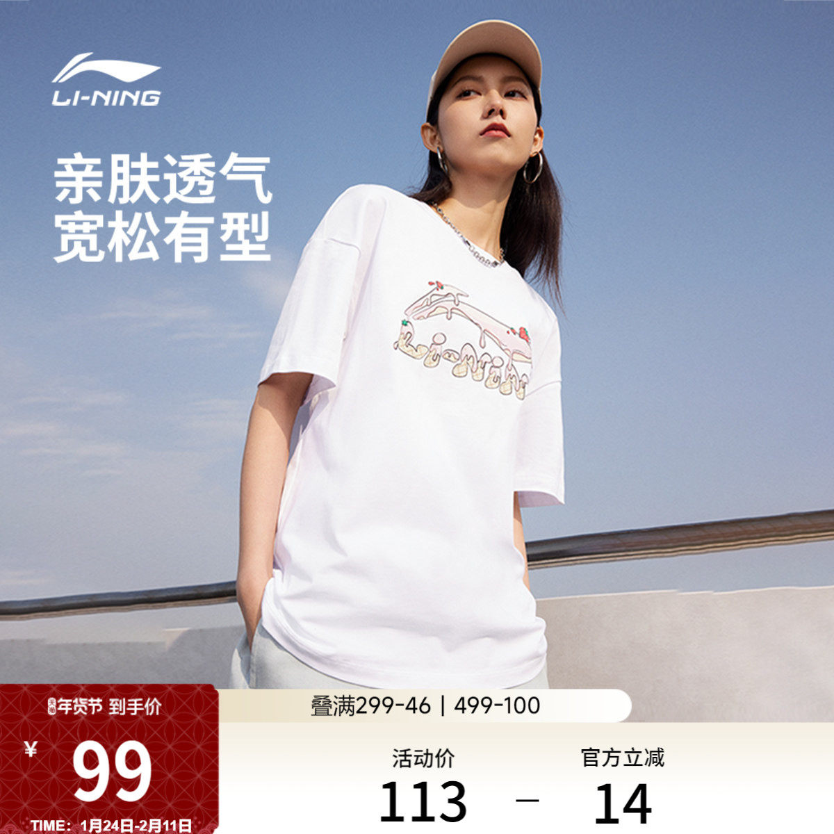 李宁短袖女士夏季官方女装圆领半袖印花舒适上衣休闲体恤运动T恤,运动服/休闲服装,运动T恤,淘宝优惠券,粉丝福利购,淘宝优惠卷