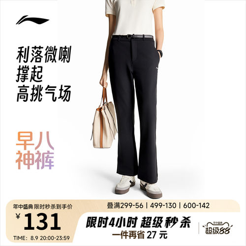 李宁通勤微喇裤提臀显瘦显腿长