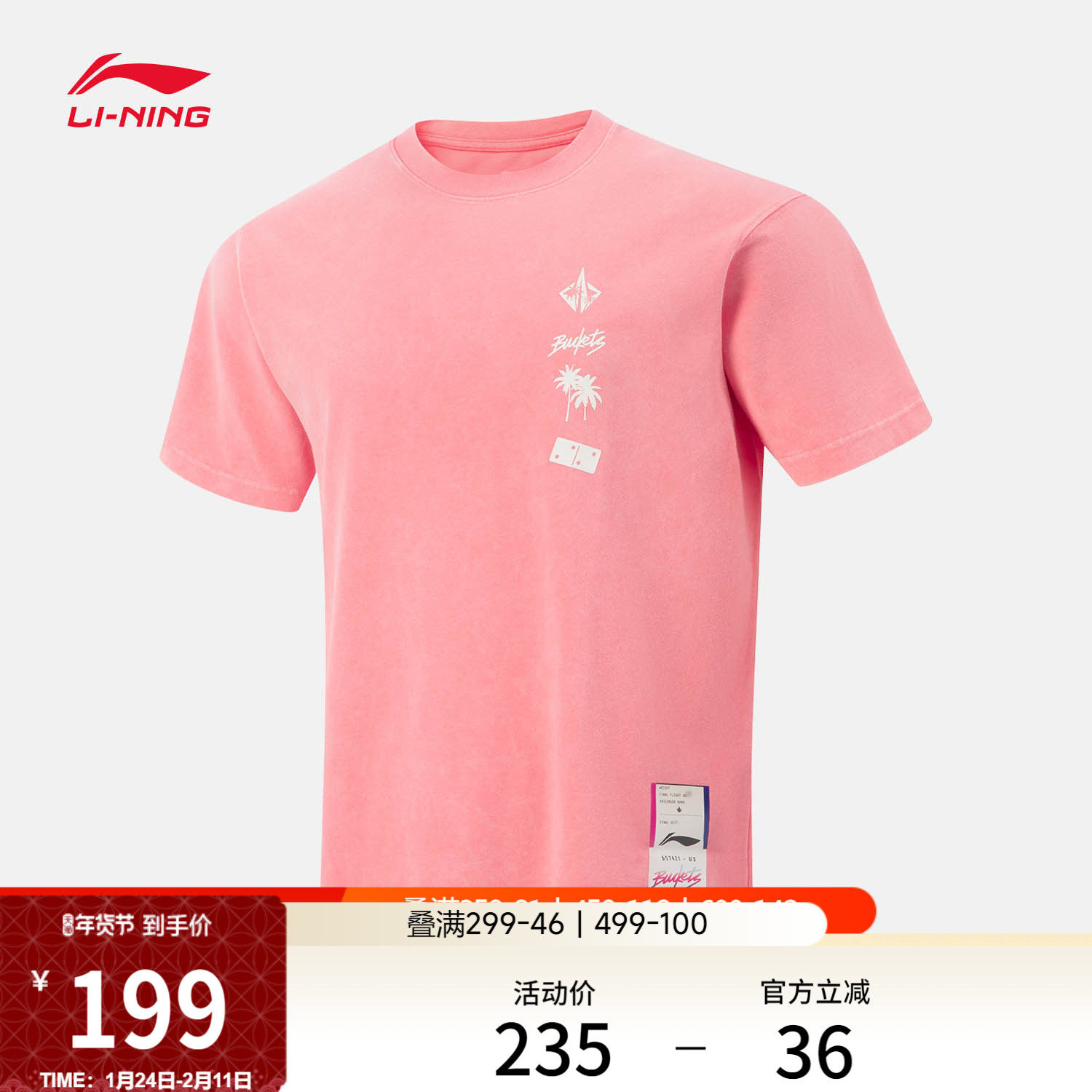 李宁吉米巴特勒专业篮球系列短袖T恤男士新款圆领夏季休闲运动服,运动服/休闲服装,运动T恤,淘宝优惠券,粉丝福利购,淘宝优惠卷