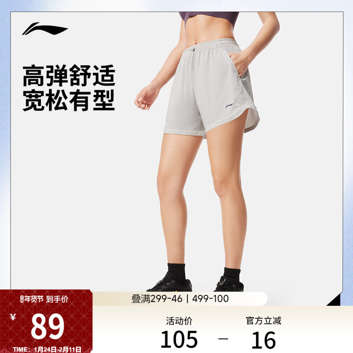 李宁运动短裤女训练健身裤子跑步短裤抗紫外线宽松夏季梭织运动裤,运动服/休闲服装,运动中长裤／短裤,淘宝优惠券,粉丝福利购,淘宝优惠卷