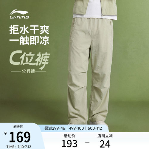 李宁宽松男休闲运动长裤运动裤