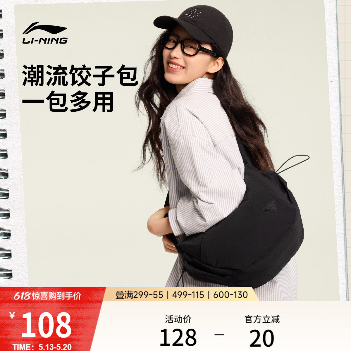 李宁斜挎包女2026新款正品通勤旅行户外休闲大容量饺子包运动包男