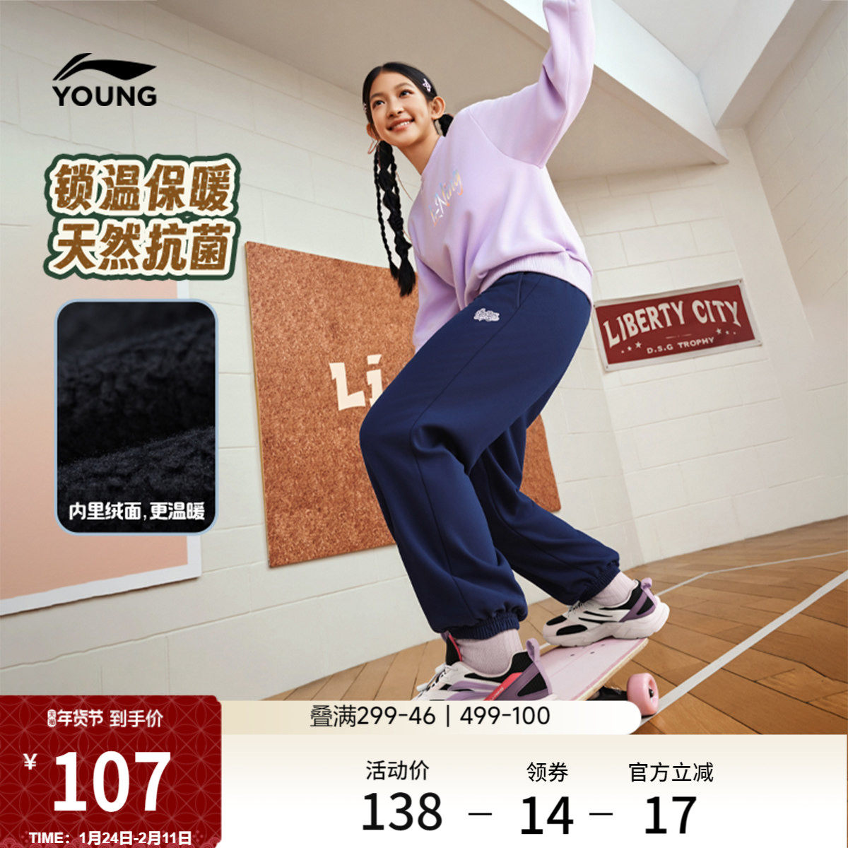 李宁童装卫裤女大童新款常规运动生活系列冬季加绒保暖束脚童装