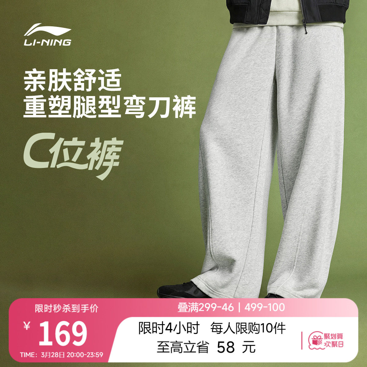 李宁C位裤丨弯刀裤男2026新款卫裤灰色宽松休闲裤子阔腿运动长裤