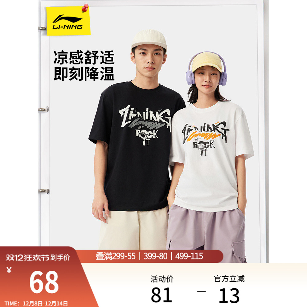 李宁情侣印花T恤休闲半袖