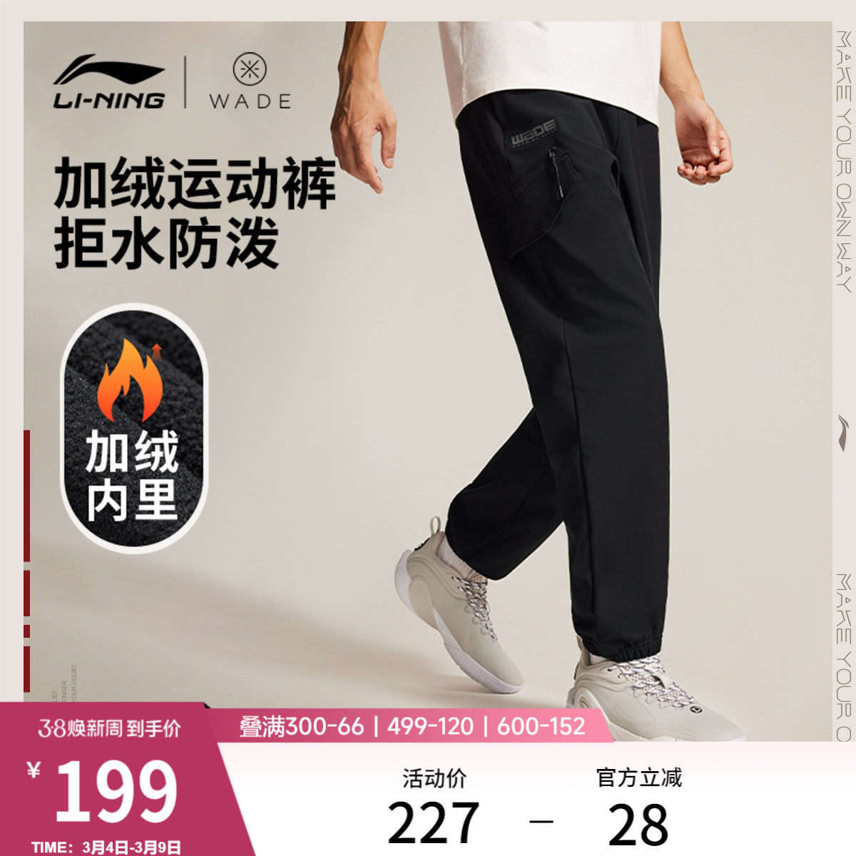 李宁运动裤男士新款韦德篮球跑步宽松春季高弹防泼水束脚运动裤男