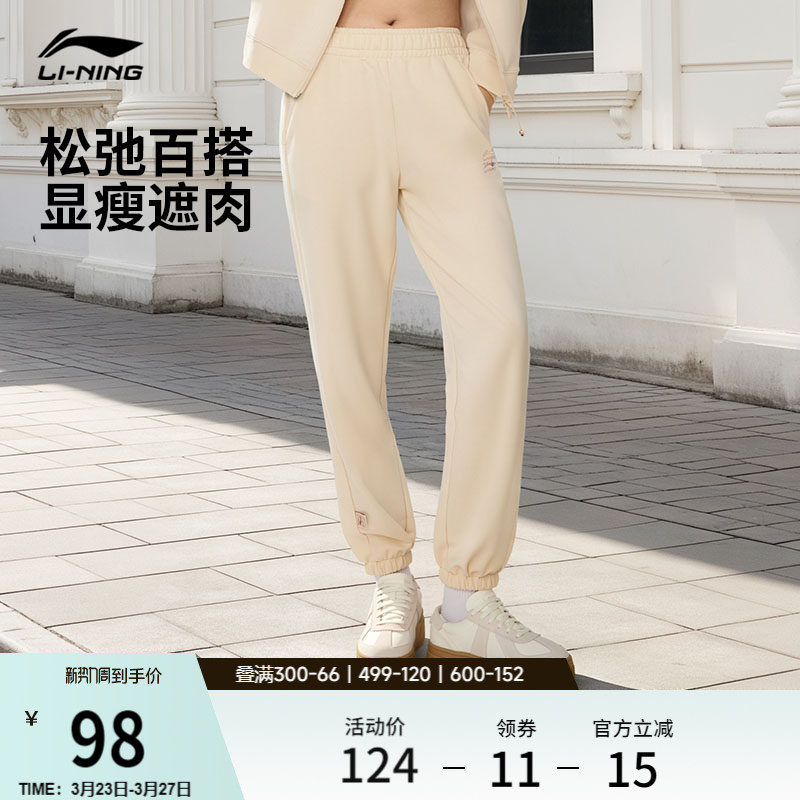 李宁卫裤女款春季束脚女士宽松休闲裤子女针织百搭毛圈运动长裤