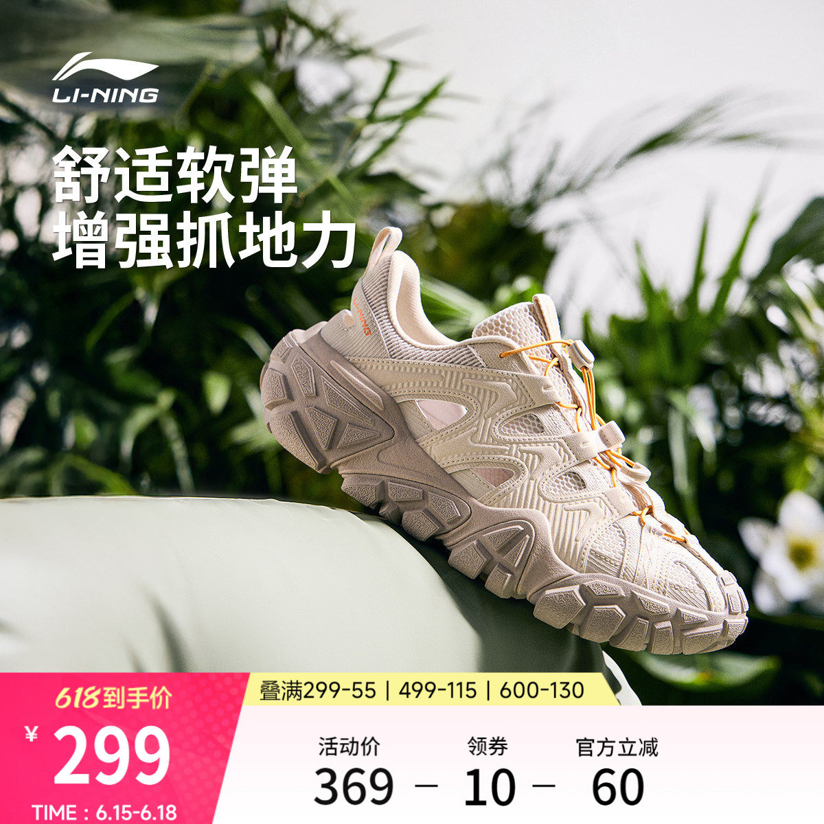 李宁沙丘丨休闲鞋男鞋夏季新款户外凉鞋防滑耐磨舒适透气运动鞋子
