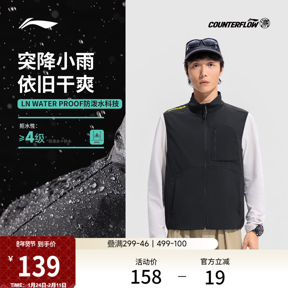 李宁户外CF溯丨马甲男士女士宽松情侣冬季上衣梭织潮流运动服,运动服/休闲服装,单马甲,淘宝优惠券,粉丝福利购,淘宝优惠卷