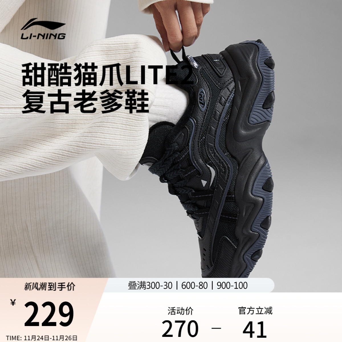 李宁猫爪LITE2女复古休闲老爹鞋