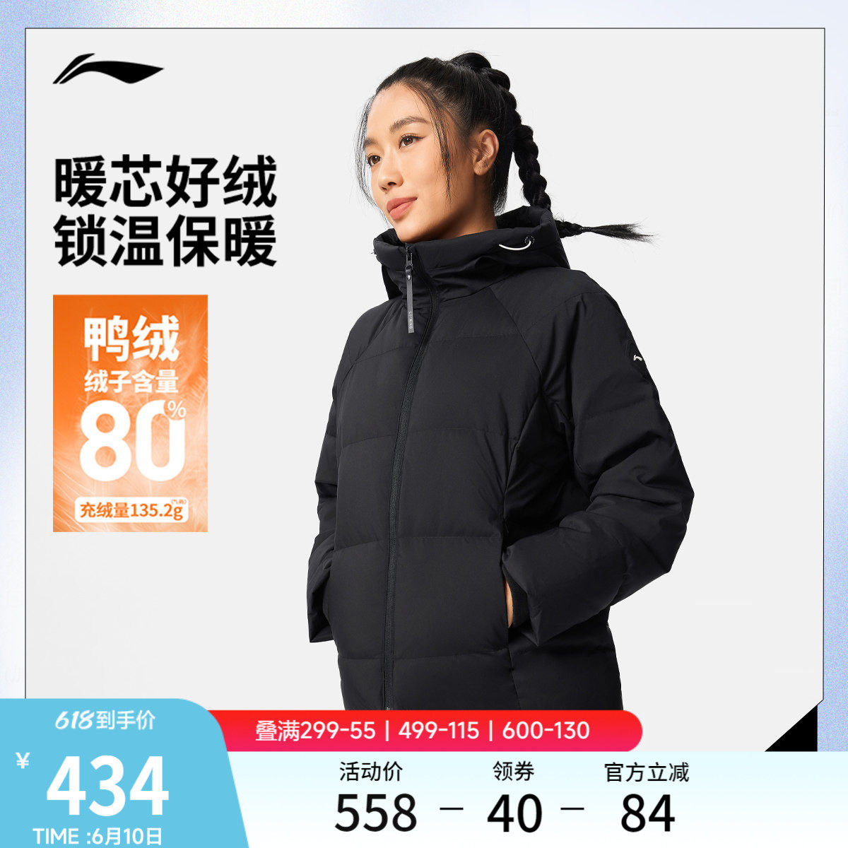 李宁防泼水连帽女短羽绒服运动服