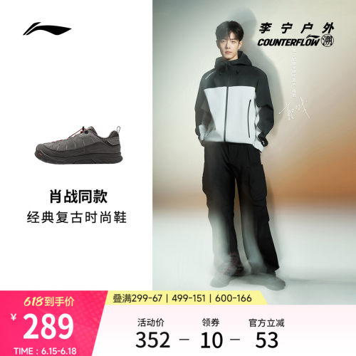 李宁户外CF溯林韵SE男女休闲鞋