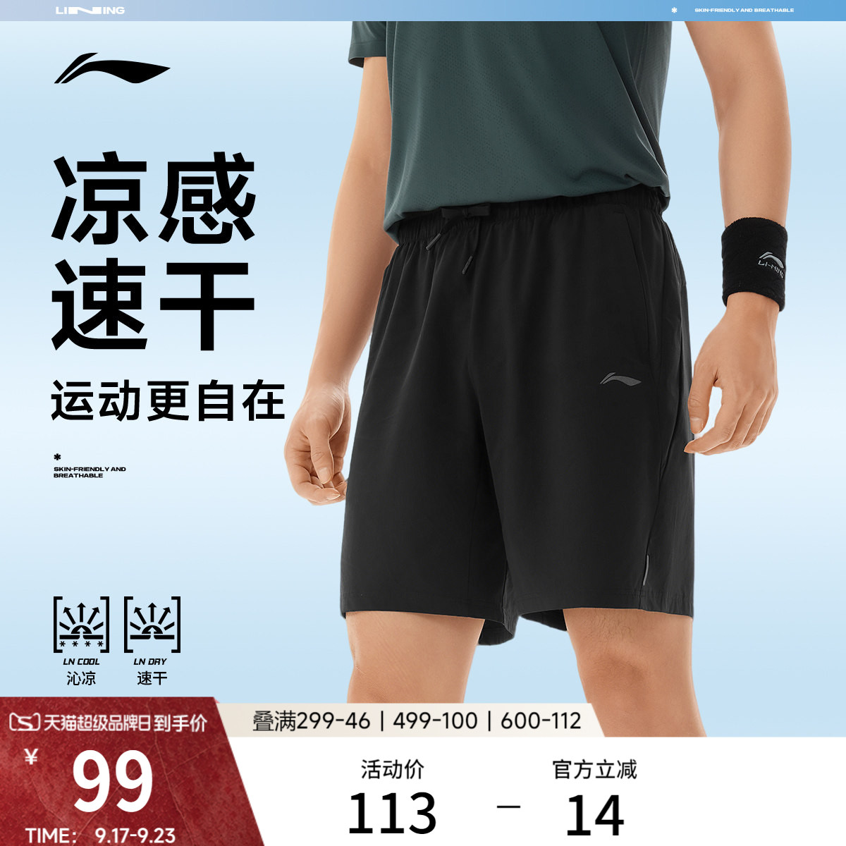 李宁男反光运动短裤运动裤图片