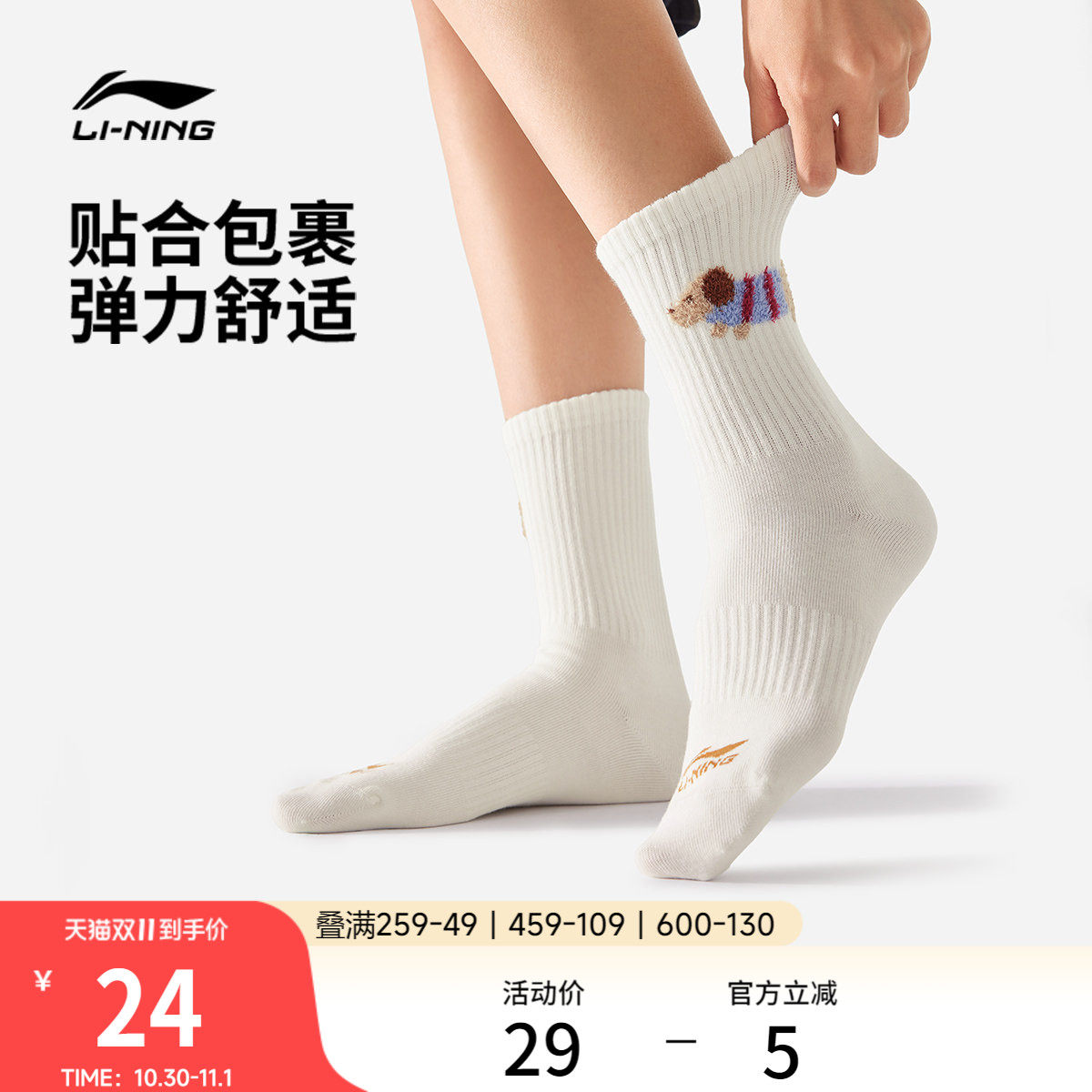 李宁中筒中长袜女士2026新款秋季可爱卡通图案百搭棉袜通勤运动袜