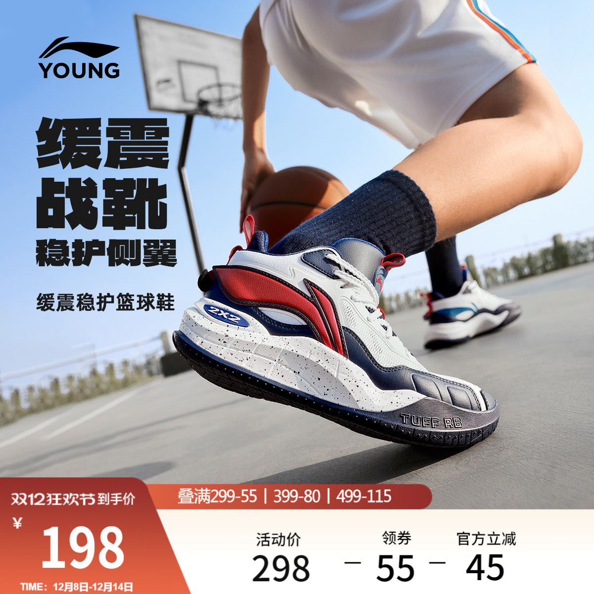 李宁童疆域V2男童减震童鞋