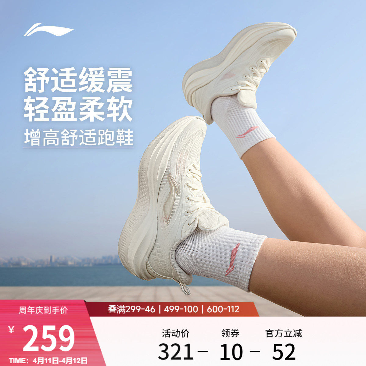 李宁凌波2 | 跑步鞋女款轻便减震软底2026新款厚底增高休闲运动鞋