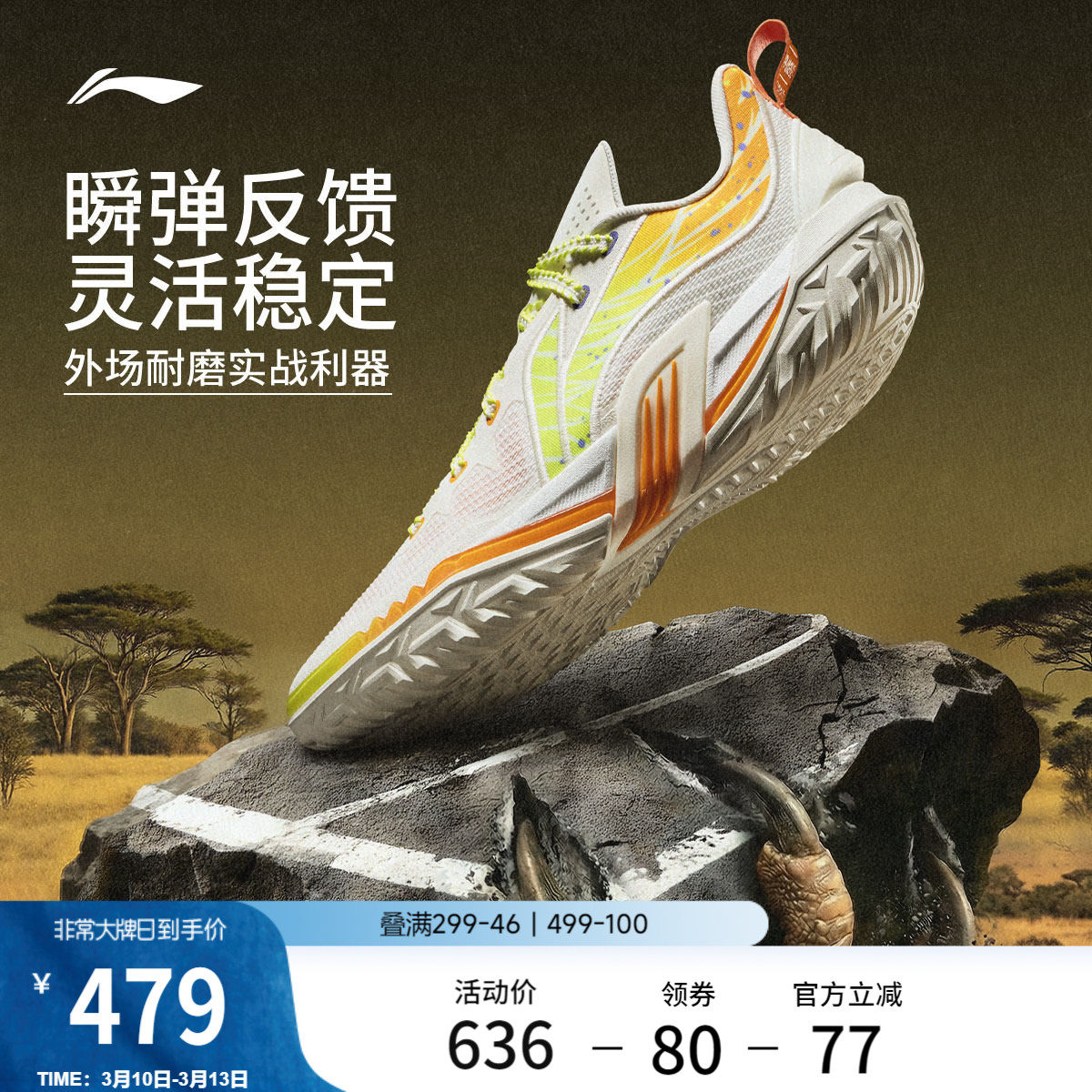 李宁桀骜3 | 篮球鞋低帮男款耐磨防滑专业实战缓震回弹外场运动鞋