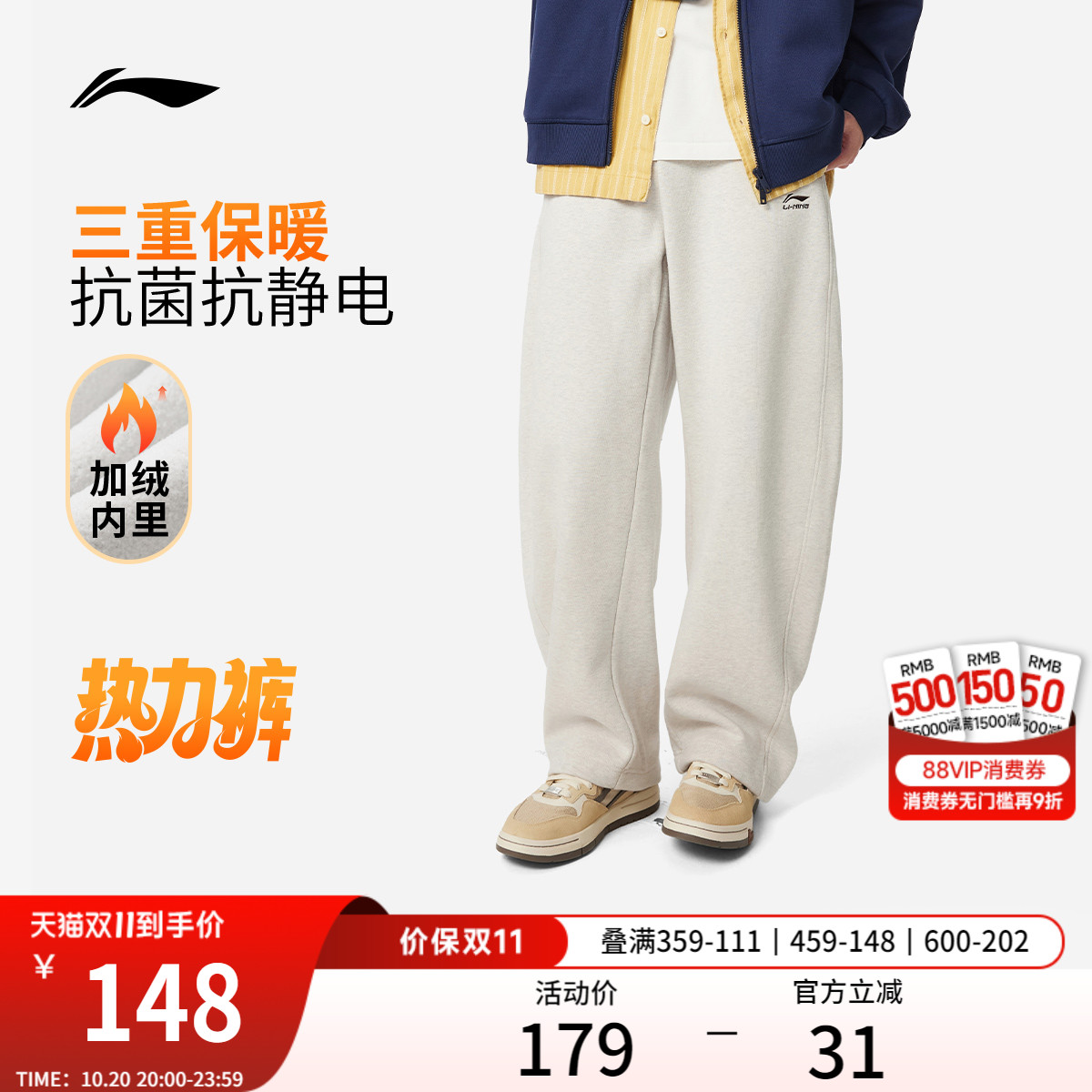 李宁宽松男刺绣休闲卫裤运动裤