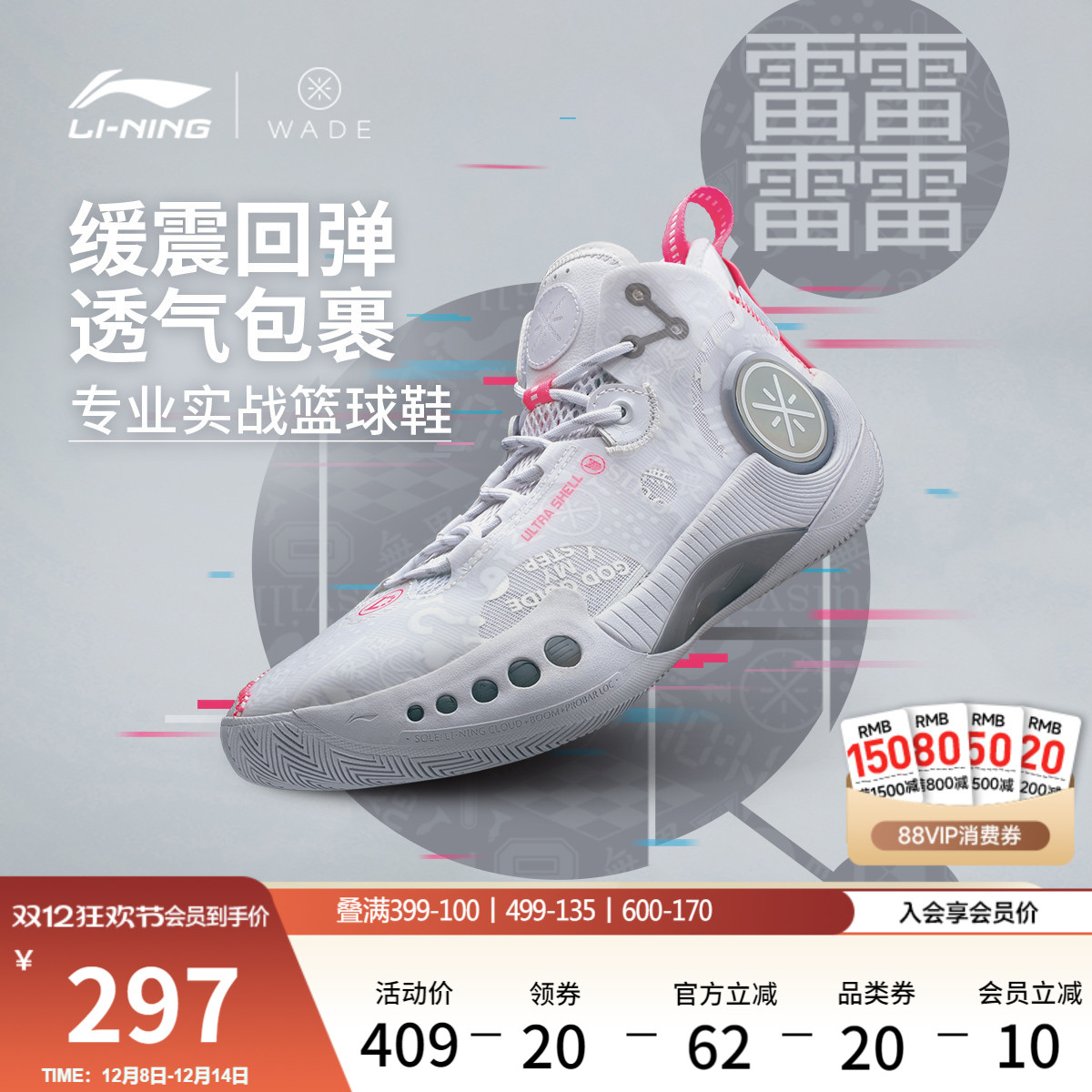 李宁韦德幻影3低帮beng篮球鞋