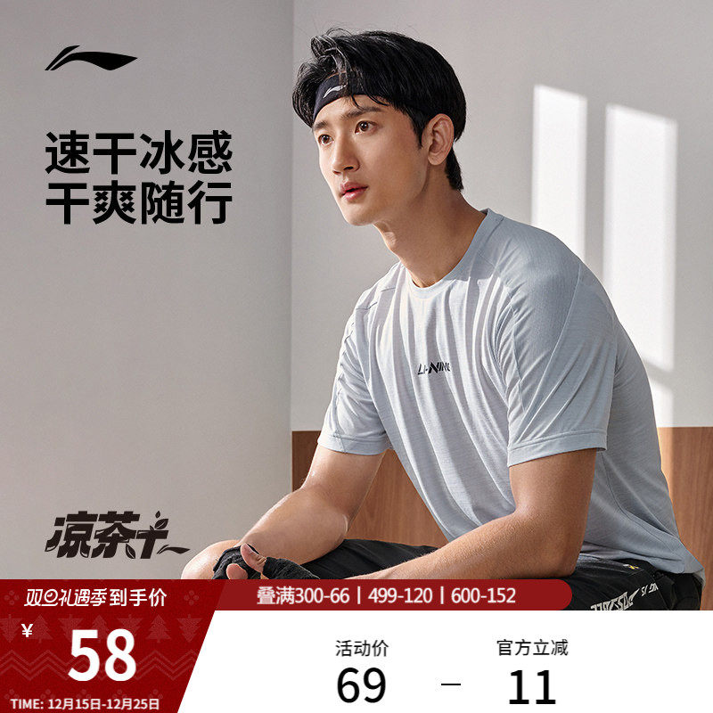 李宁速干衣男士夏季跑步上衣健身短袖跑步训练轻薄透气运动T恤男
