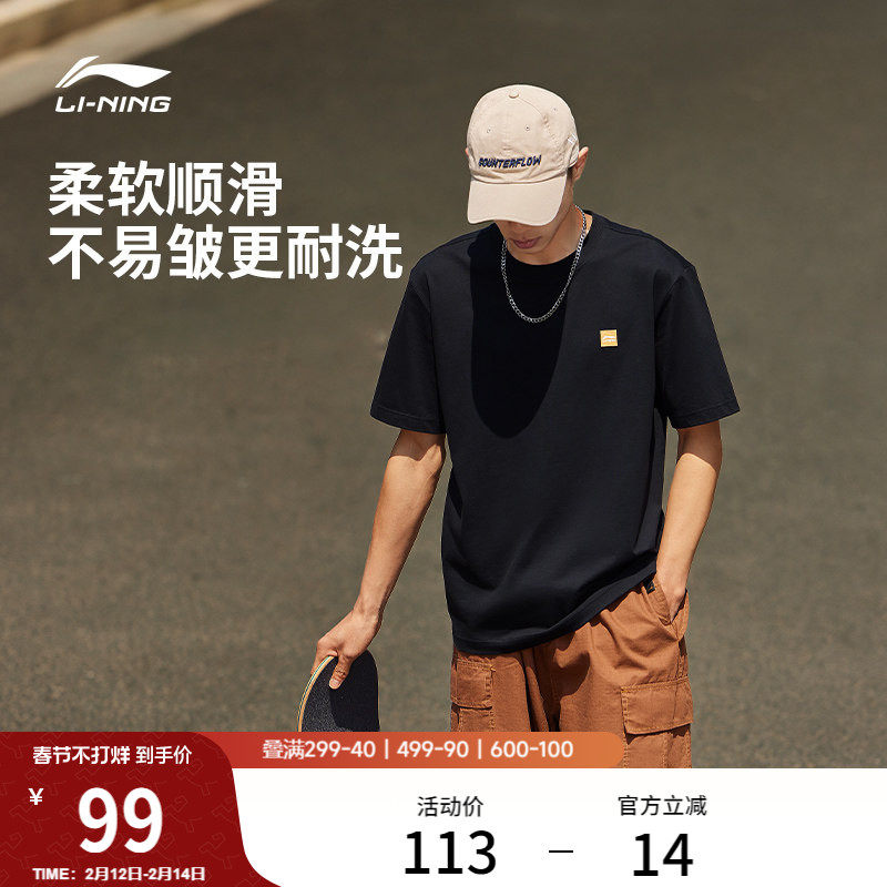 李宁短袖男士官方春夏半袖简约盐系情侣装黑色体恤纯棉运动T恤女