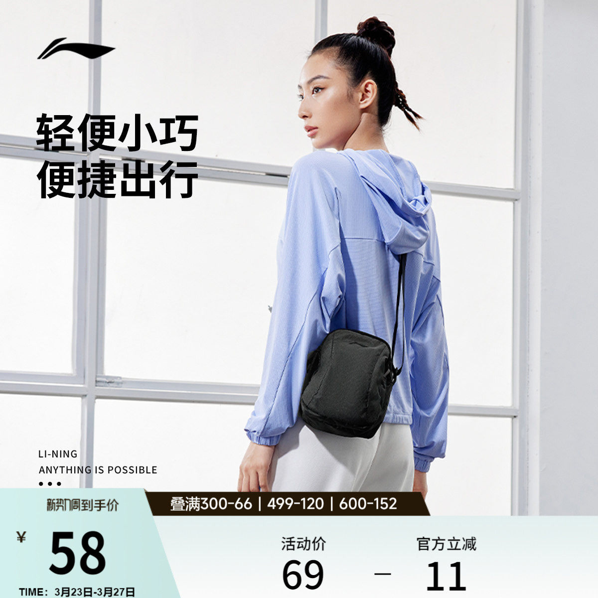 李宁单肩包斜挎包男正品黑色反光跑步训练户外便携运动包腰包女