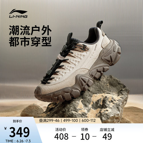 李宁沙丘户外防滑耐磨运动休闲鞋
