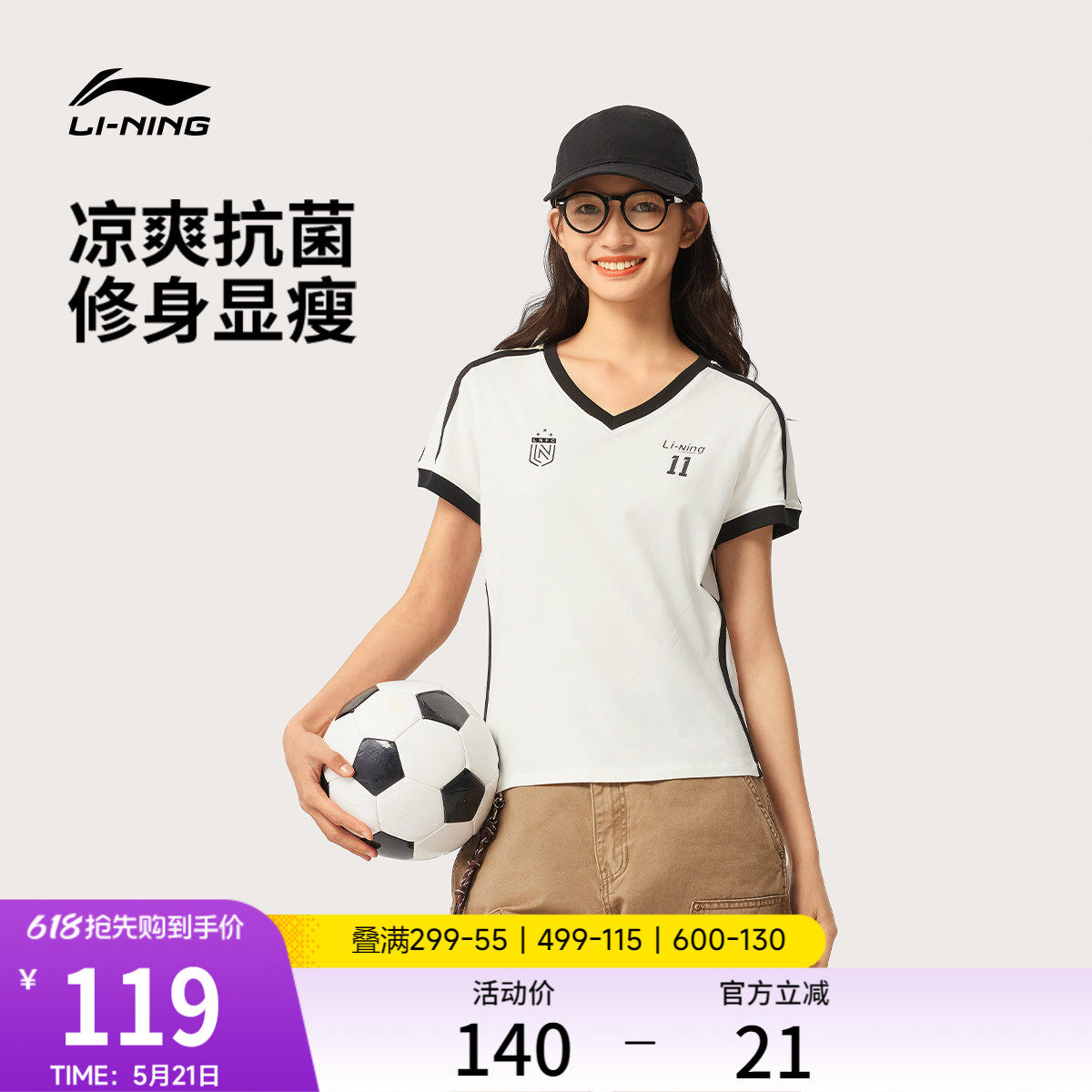 白鹿同款李宁校园冰棒T丨短袖女夏季新款女装上衣白色冰丝运动T恤