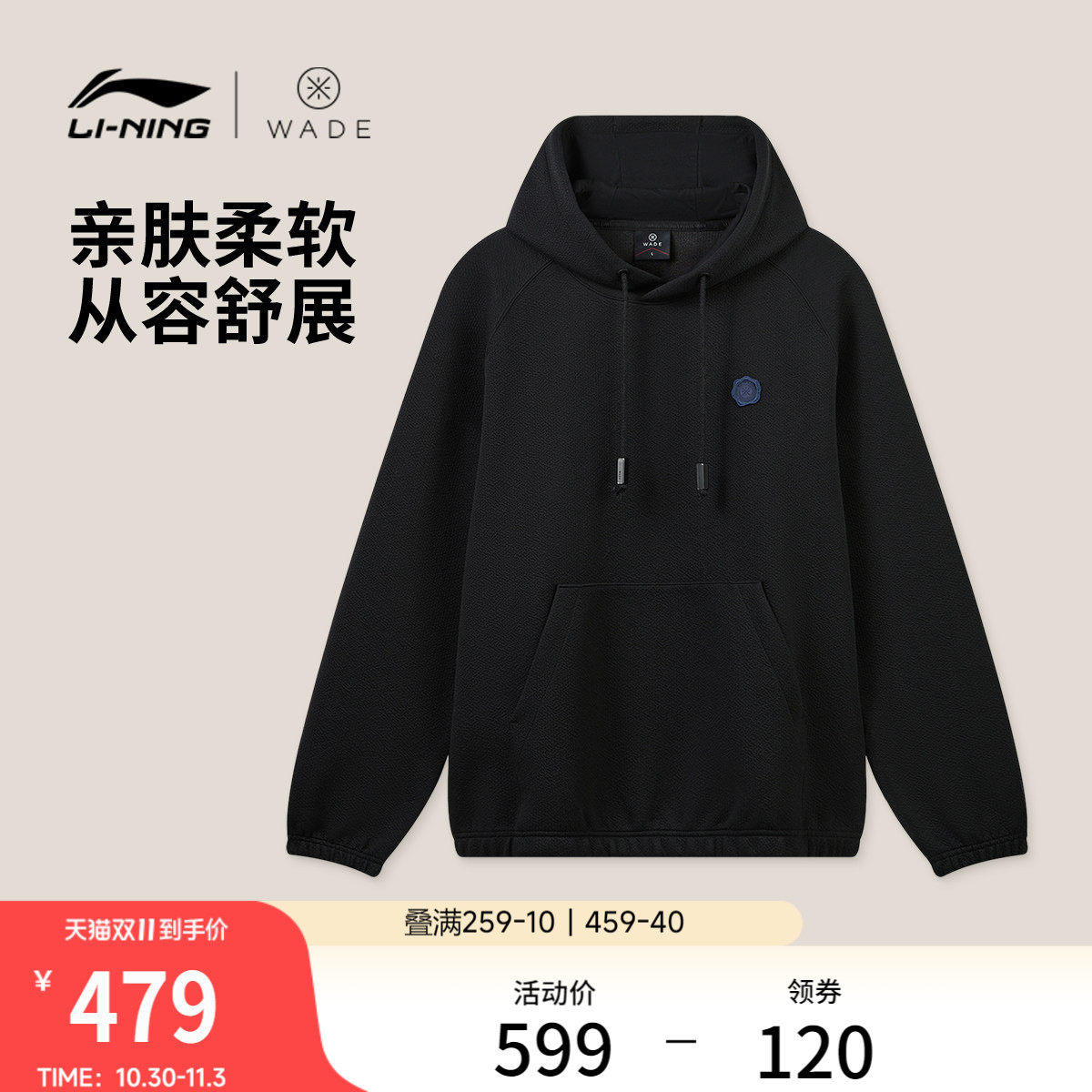 李宁卫衣男士2026秋冬新款韦德系列套头衫长袖连帽宽松针织运动服