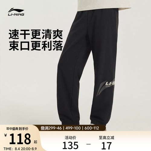 李宁男印花休闲卫裤运动裤