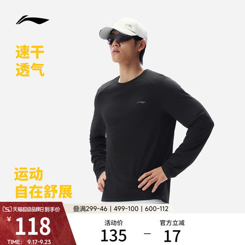 李宁圆领男休闲长袖T恤运动服