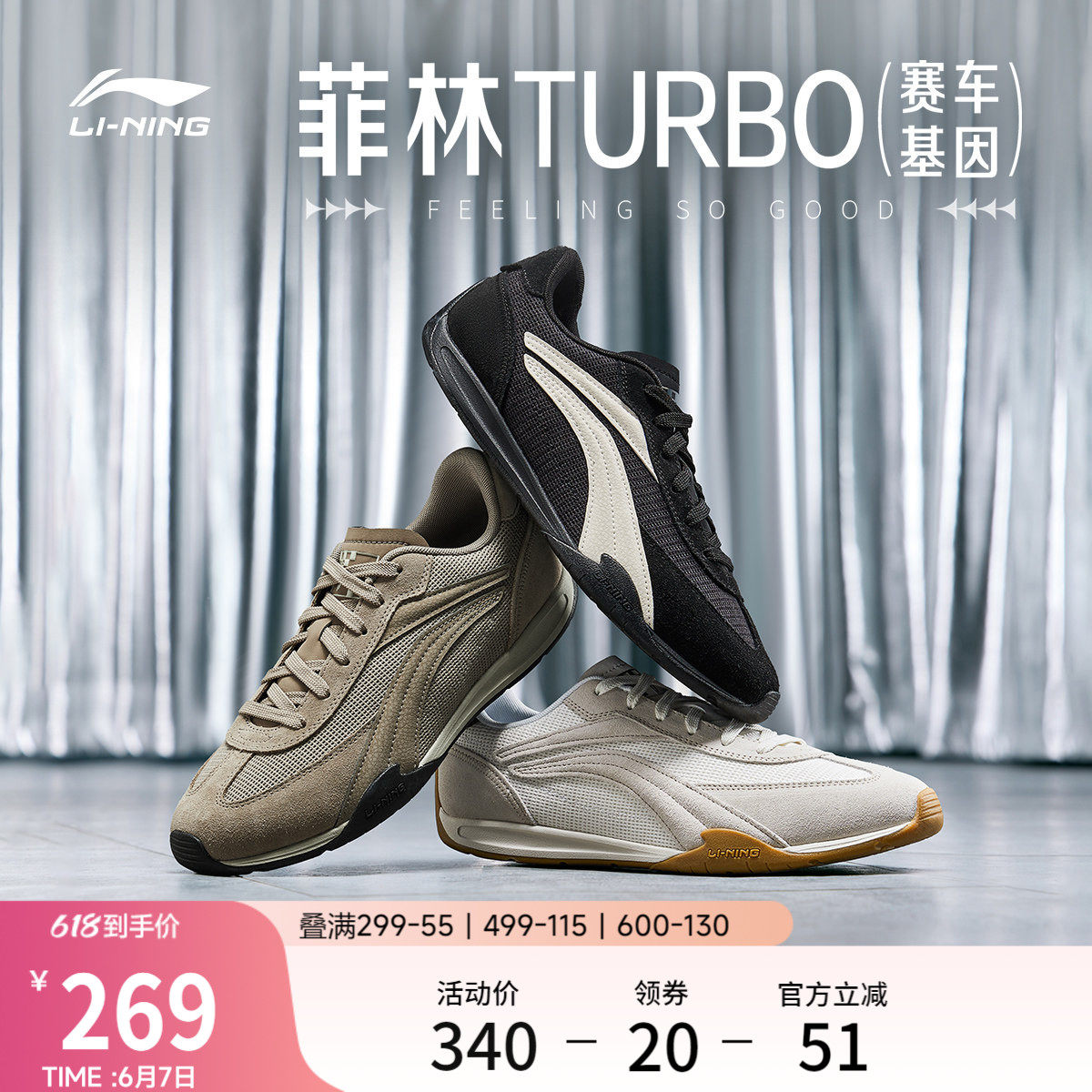 李宁菲林Turbo丨休闲鞋男女鞋夏季复古德训轻便薄底赛车运动鞋子
