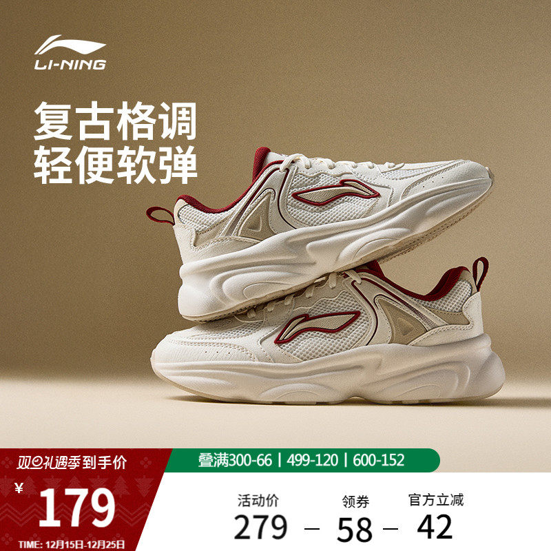 李宁奶椰 | 休闲鞋女鞋新款复古老爹鞋减震经典百搭舒适运动鞋子