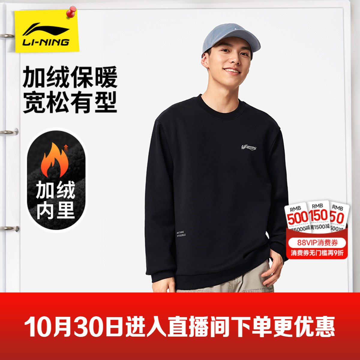 李宁加绒卫衣男士秋冬新款情侣长袖休闲圆领加厚上衣保暖运动服女