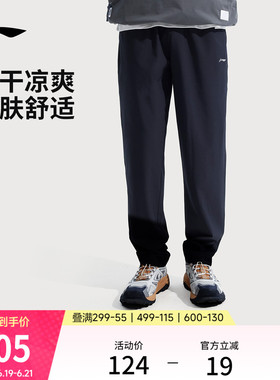 李宁速干裤男士新款健身跑步裤薄款休闲冰丝裤子黑色运动长裤男款